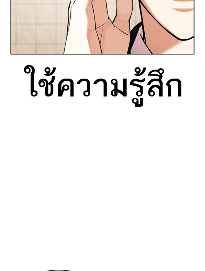 Lookism ตอนที่ 351 แปลไทย page 146