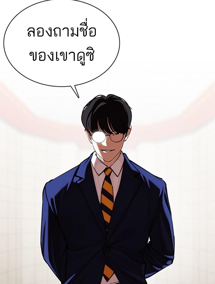 Lookism ตอนที่ 351 แปลไทย page 147