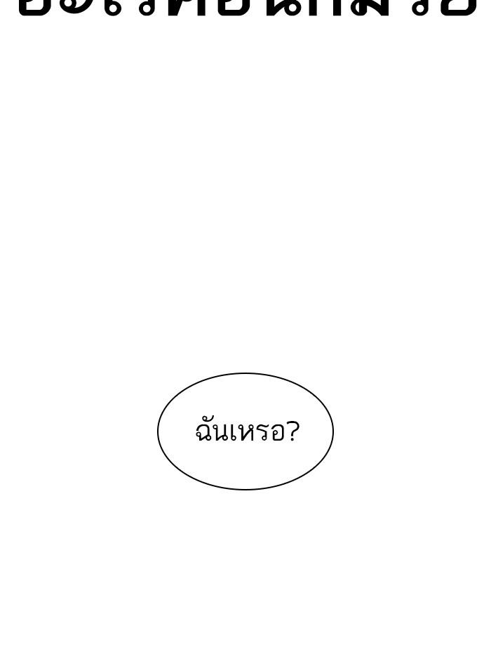 Lookism ตอนที่ 351 แปลไทย page 150