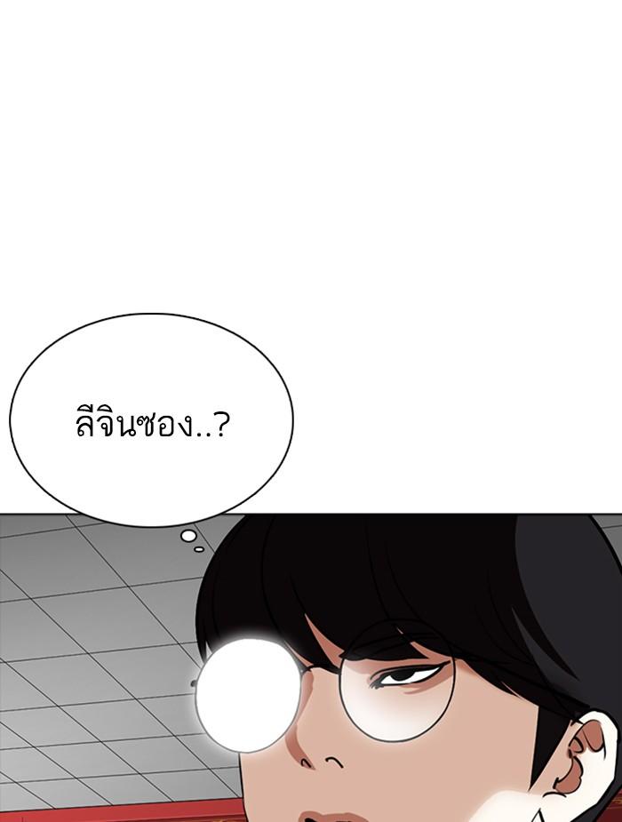 Lookism ตอนที่ 351 แปลไทย page 153