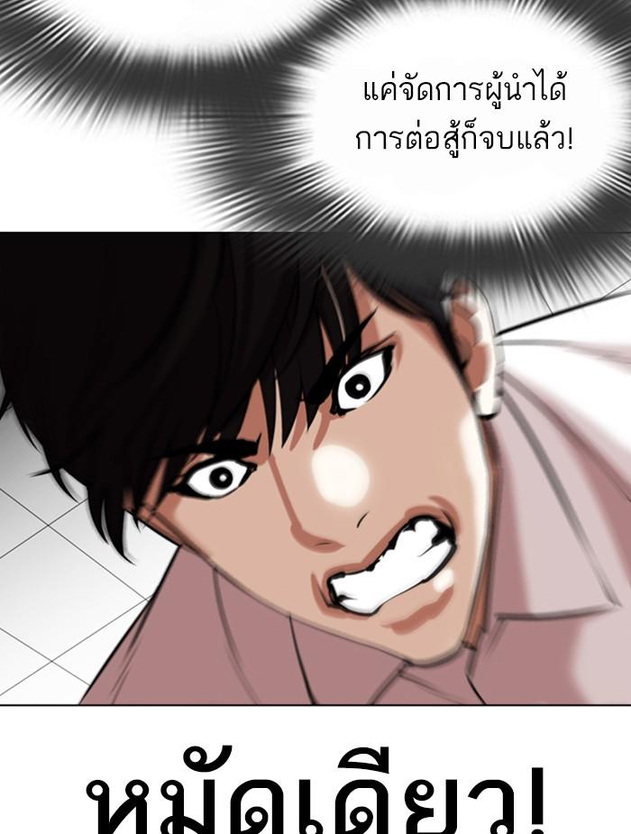 Lookism ตอนที่ 351 แปลไทย page 159