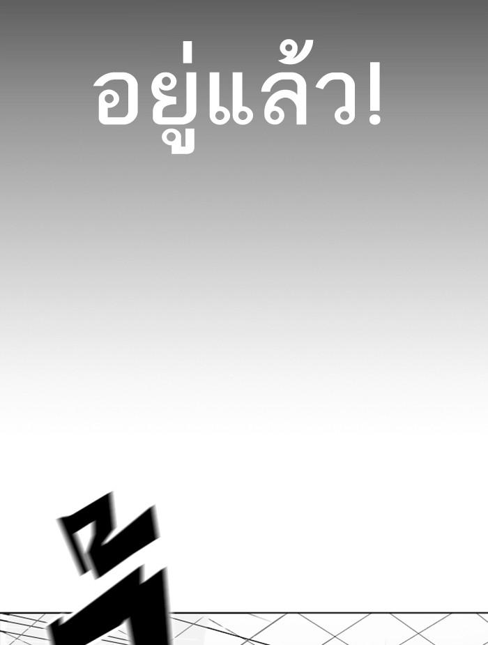 Lookism ตอนที่ 351 แปลไทย page 166