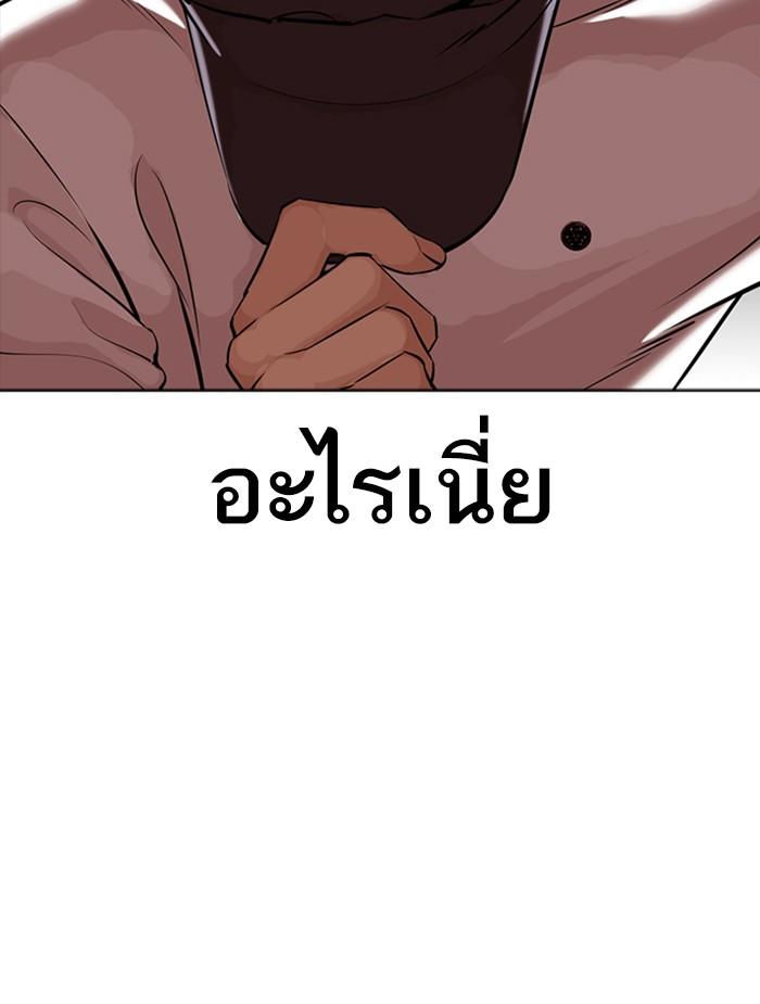 Lookism ตอนที่ 351 แปลไทย page 169