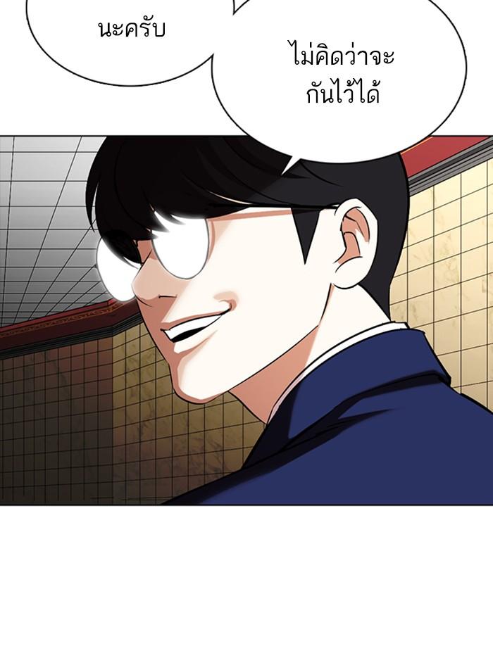 Lookism ตอนที่ 351 แปลไทย page 172