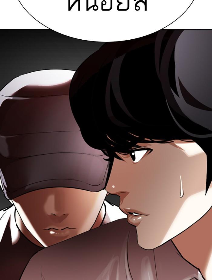 Lookism ตอนที่ 351 แปลไทย page 177