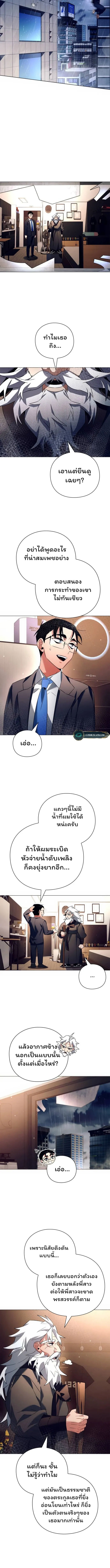 Night of the Ogre ตอนที่ 35 แปลไทย page 13