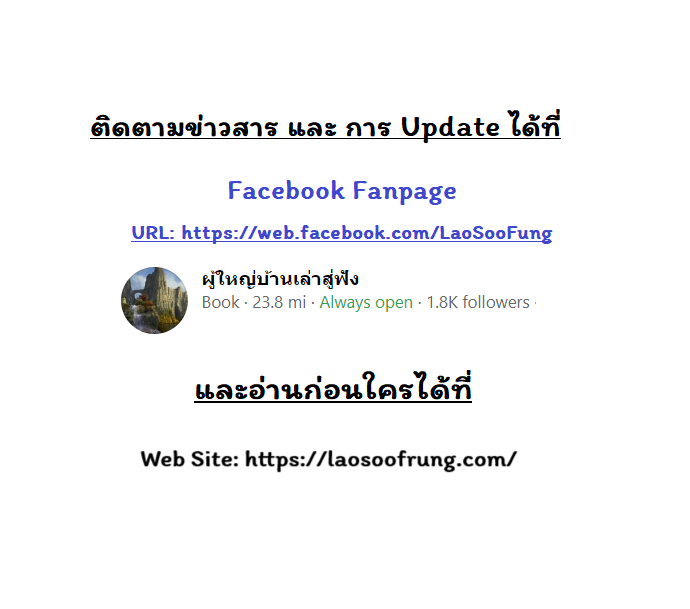 Night of the Ogre ตอนที่ 35 แปลไทย page 17