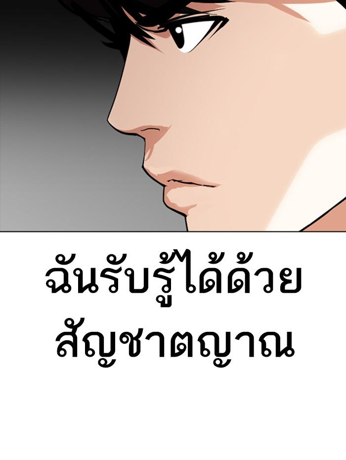Lookism ตอนที่ 352 แปลไทย page 1