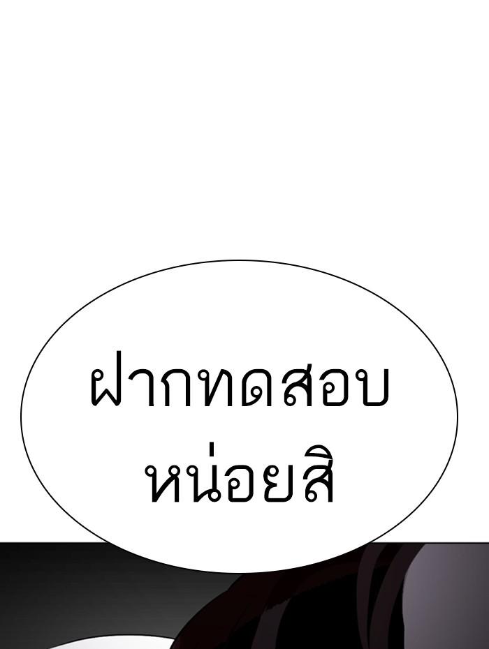 Lookism ตอนที่ 352 แปลไทย page 2