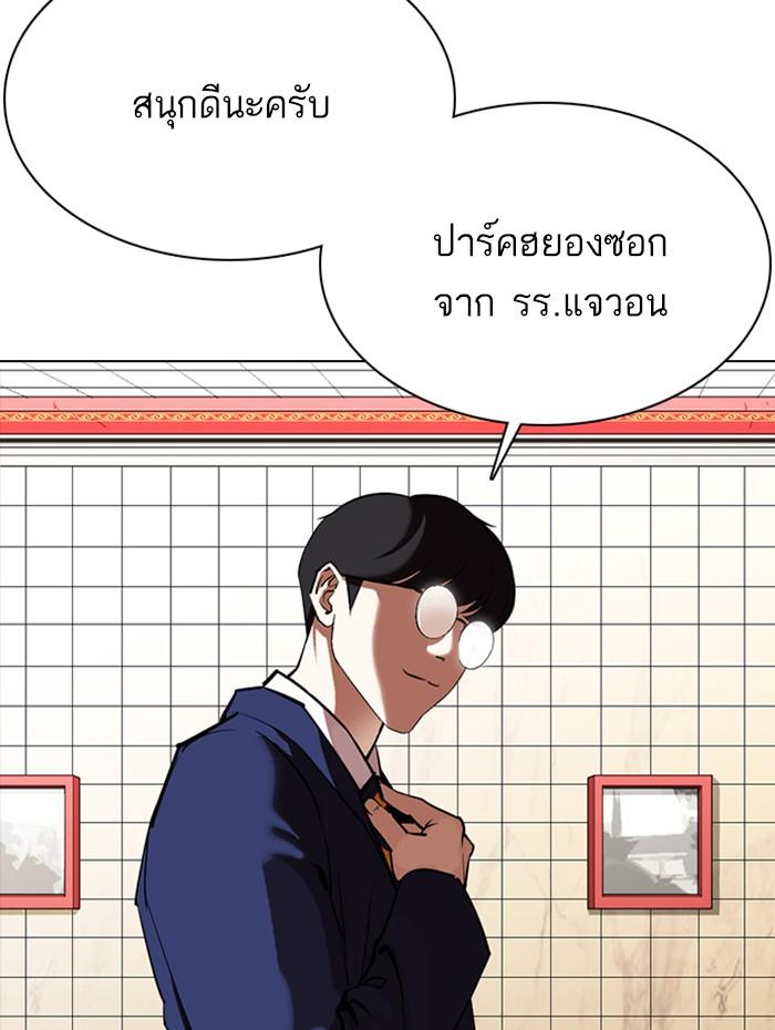 Lookism ตอนที่ 352 แปลไทย page 5