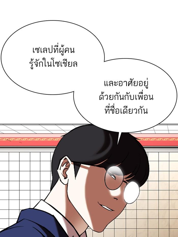 Lookism ตอนที่ 352 แปลไทย page 7