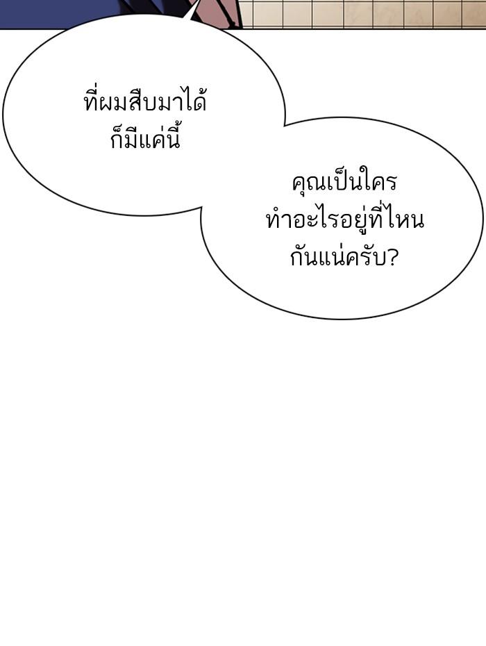 Lookism ตอนที่ 352 แปลไทย page 8