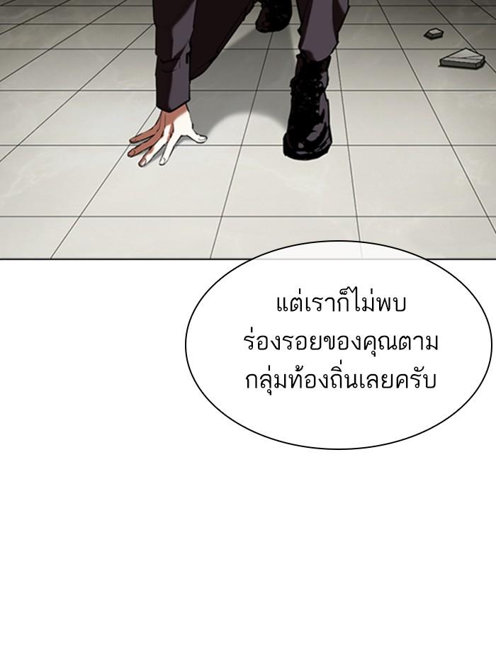 Lookism ตอนที่ 352 แปลไทย page 10
