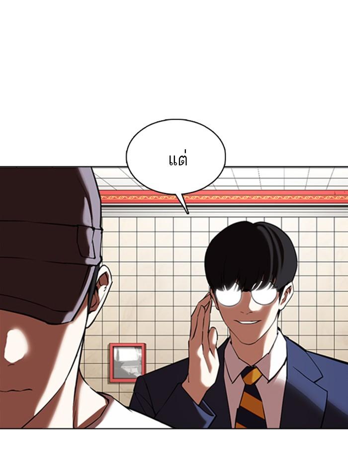 Lookism ตอนที่ 352 แปลไทย page 11