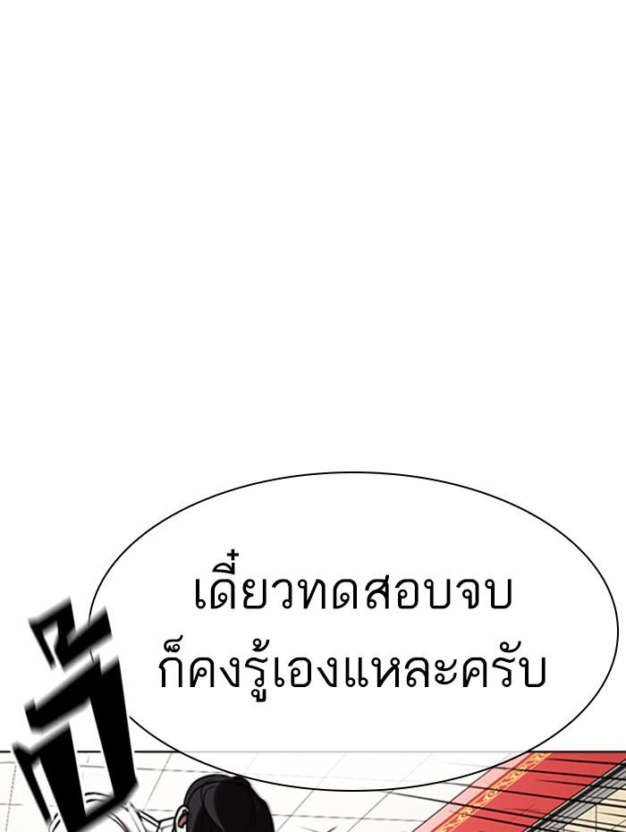 Lookism ตอนที่ 352 แปลไทย page 12