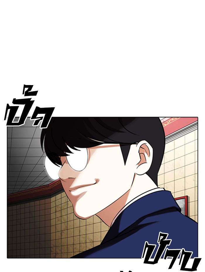 Lookism ตอนที่ 352 แปลไทย page 14