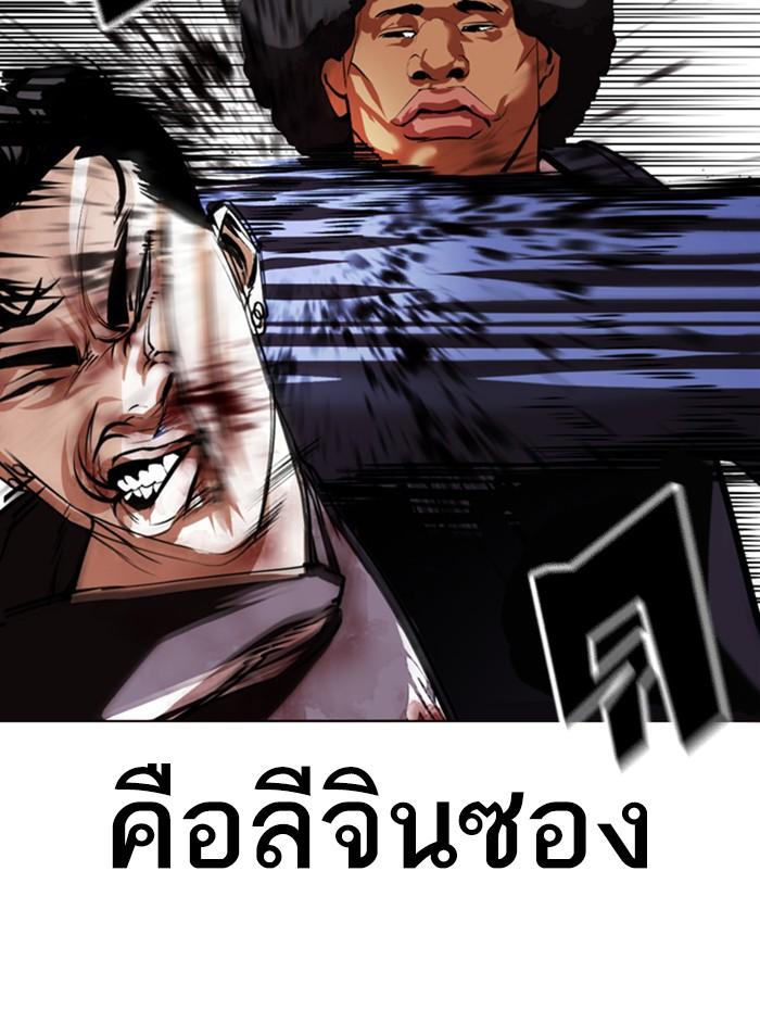 Lookism ตอนที่ 352 แปลไทย page 16