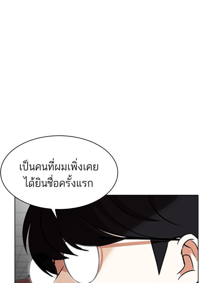Lookism ตอนที่ 352 แปลไทย page 17