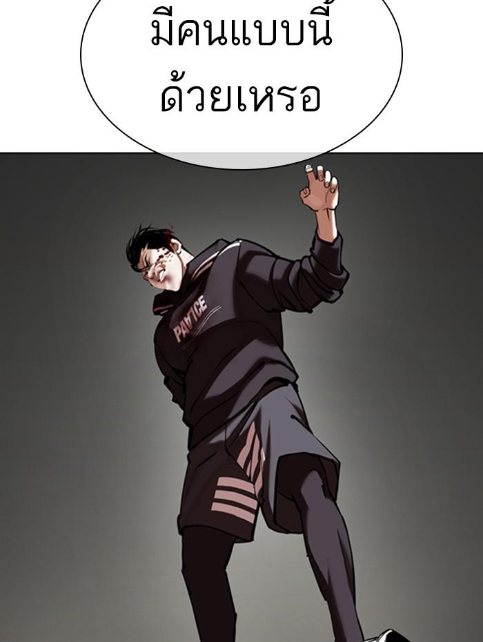 Lookism ตอนที่ 352 แปลไทย page 19