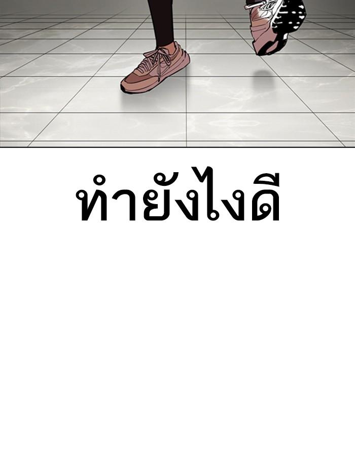 Lookism ตอนที่ 352 แปลไทย page 20