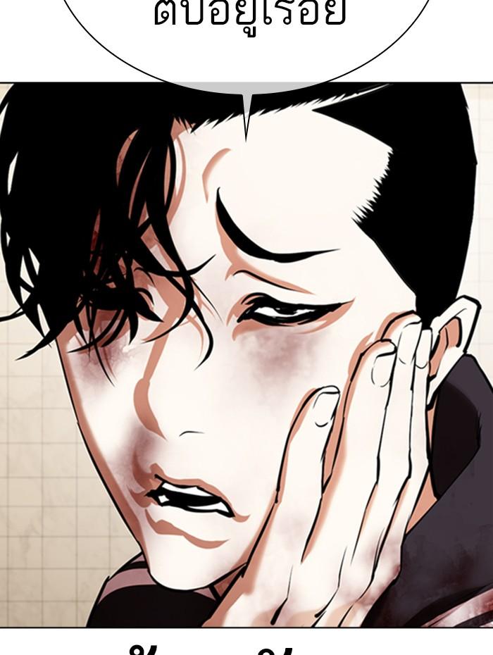 Lookism ตอนที่ 352 แปลไทย page 23