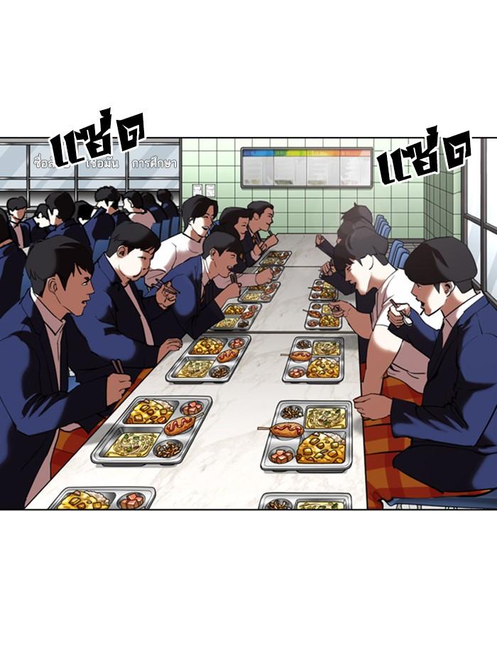 Lookism ตอนที่ 352 แปลไทย page 28