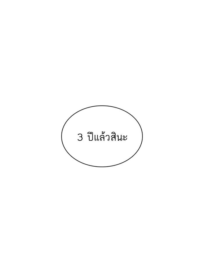 Lookism ตอนที่ 352 แปลไทย page 29