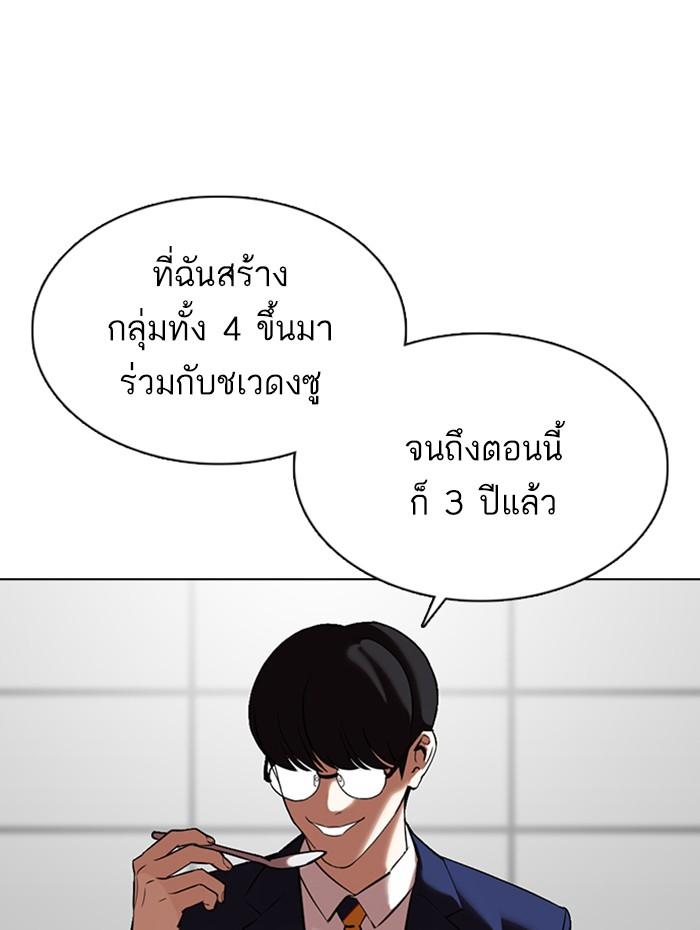 Lookism ตอนที่ 352 แปลไทย page 30