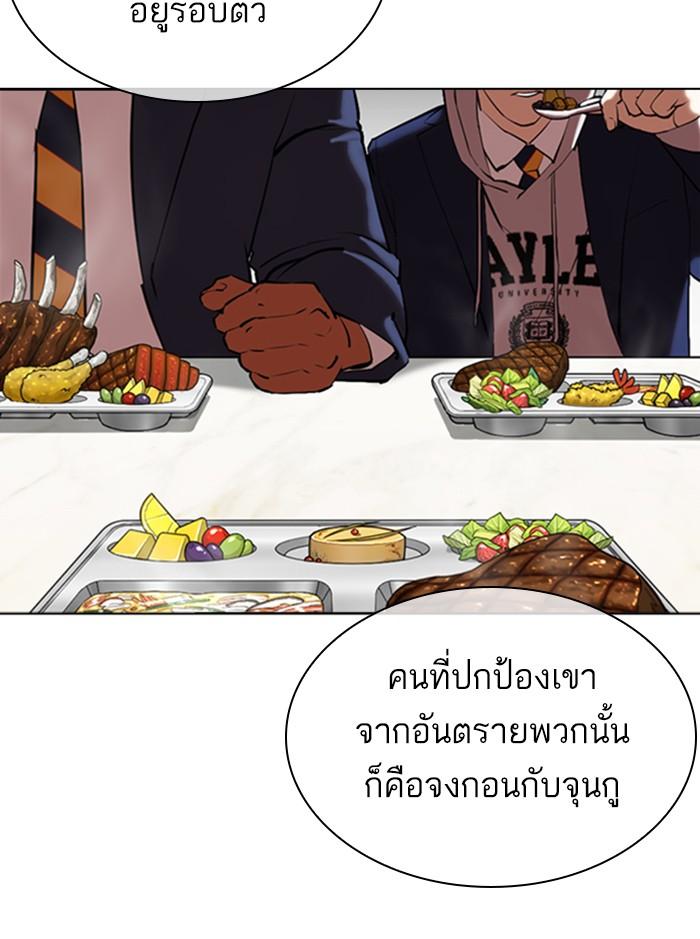 Lookism ตอนที่ 352 แปลไทย page 34