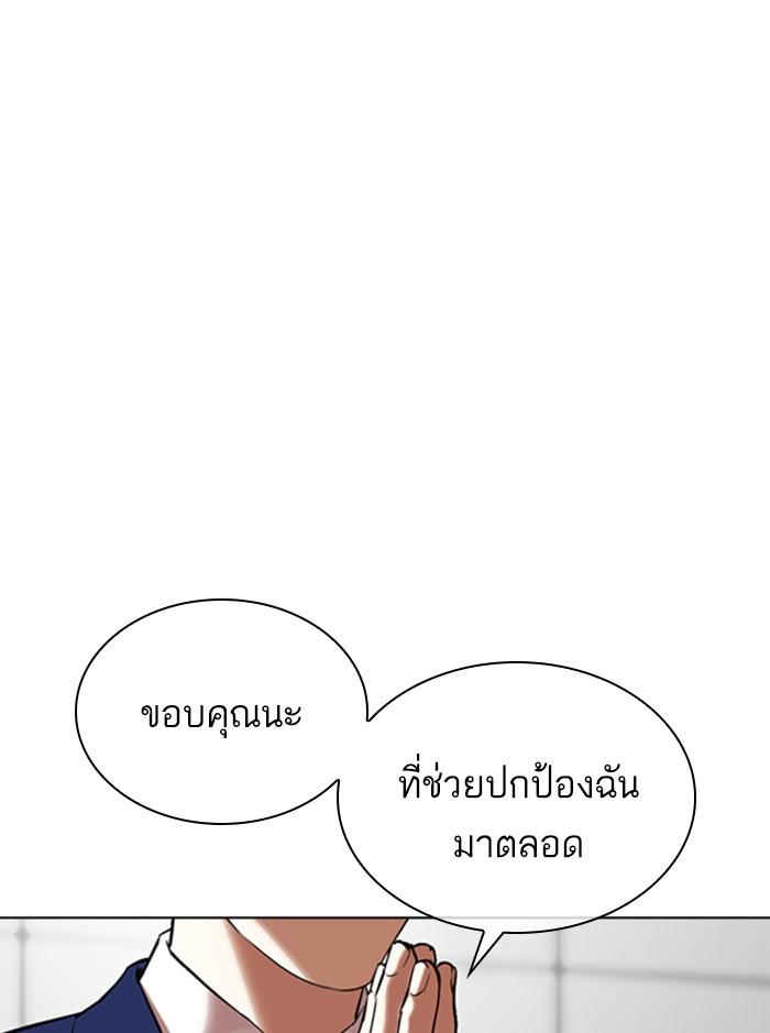 Lookism ตอนที่ 352 แปลไทย page 35