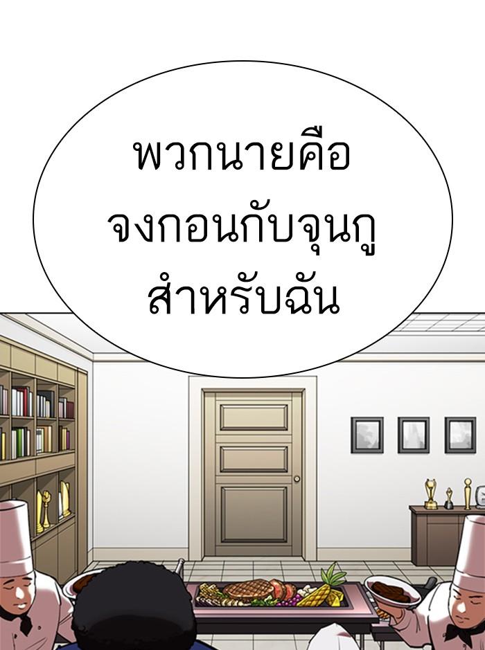 Lookism ตอนที่ 352 แปลไทย page 37