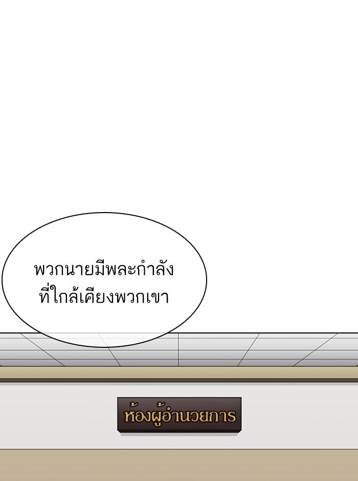 Lookism ตอนที่ 352 แปลไทย page 39