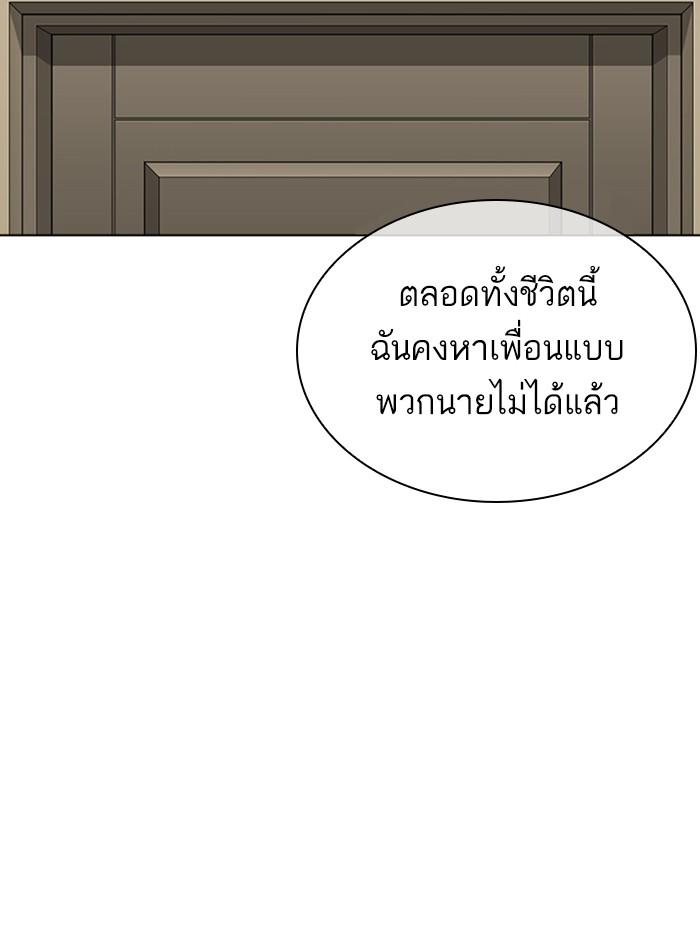 Lookism ตอนที่ 352 แปลไทย page 40