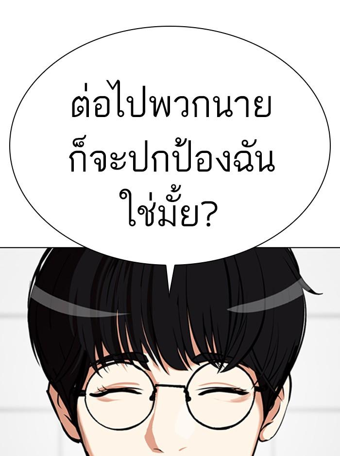 Lookism ตอนที่ 352 แปลไทย page 41