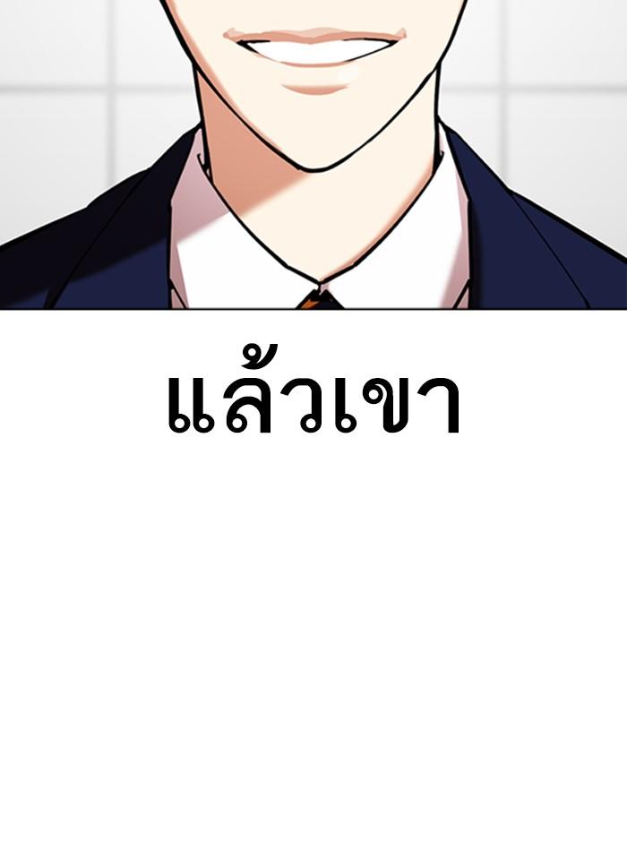Lookism ตอนที่ 352 แปลไทย page 42