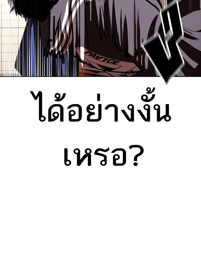 Lookism ตอนที่ 352 แปลไทย page 46