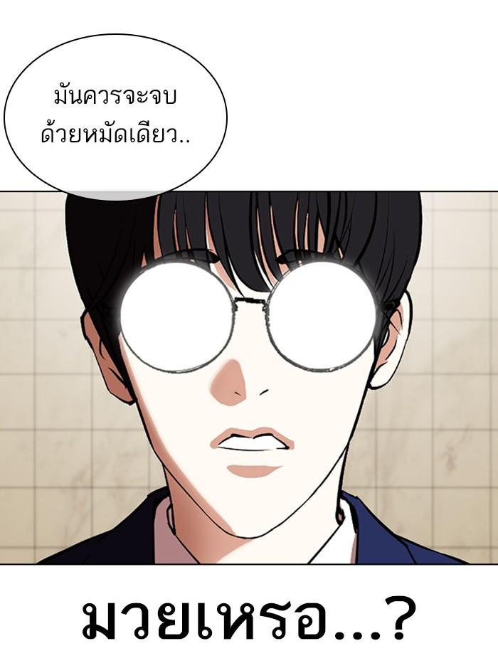 Lookism ตอนที่ 352 แปลไทย page 47