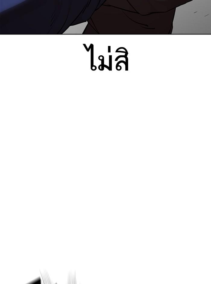 Lookism ตอนที่ 352 แปลไทย page 49