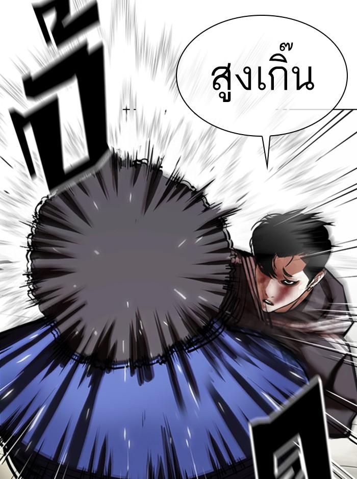 Lookism ตอนที่ 352 แปลไทย page 50