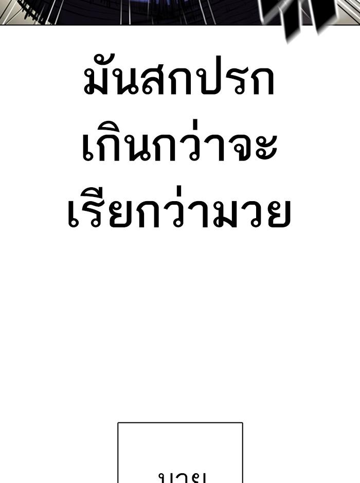 Lookism ตอนที่ 352 แปลไทย page 51