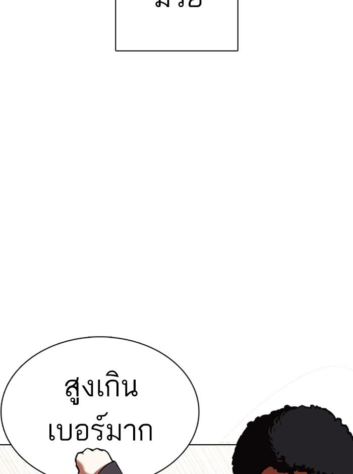 Lookism ตอนที่ 352 แปลไทย page 52