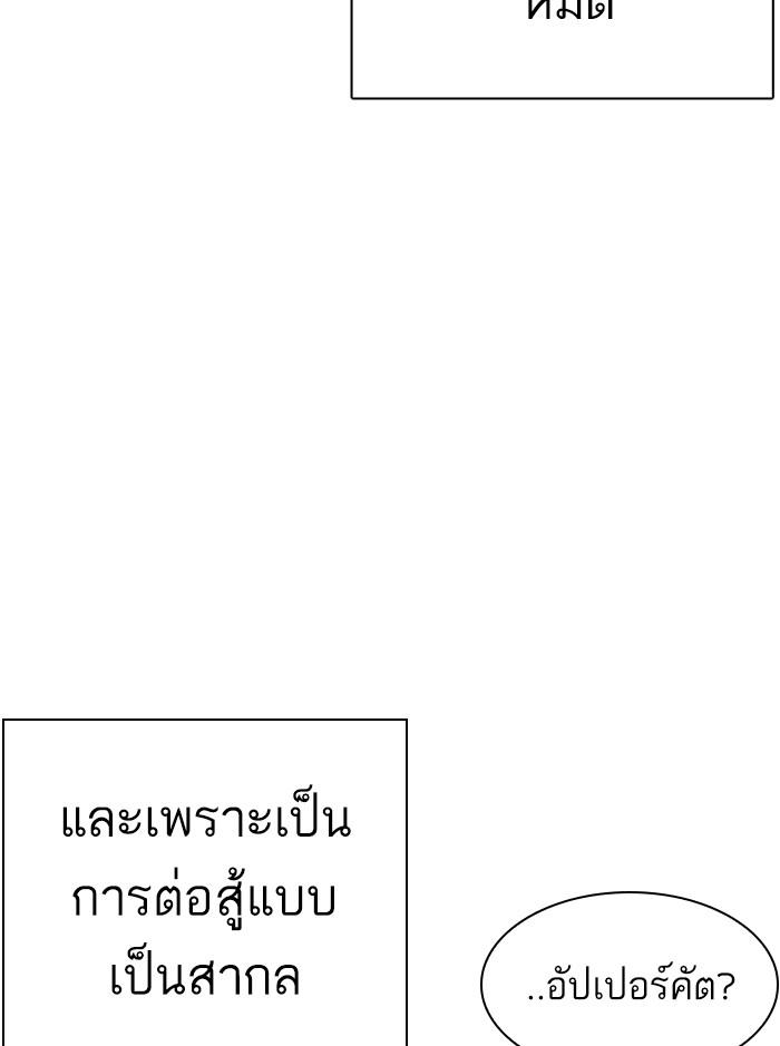 Lookism ตอนที่ 352 แปลไทย page 54