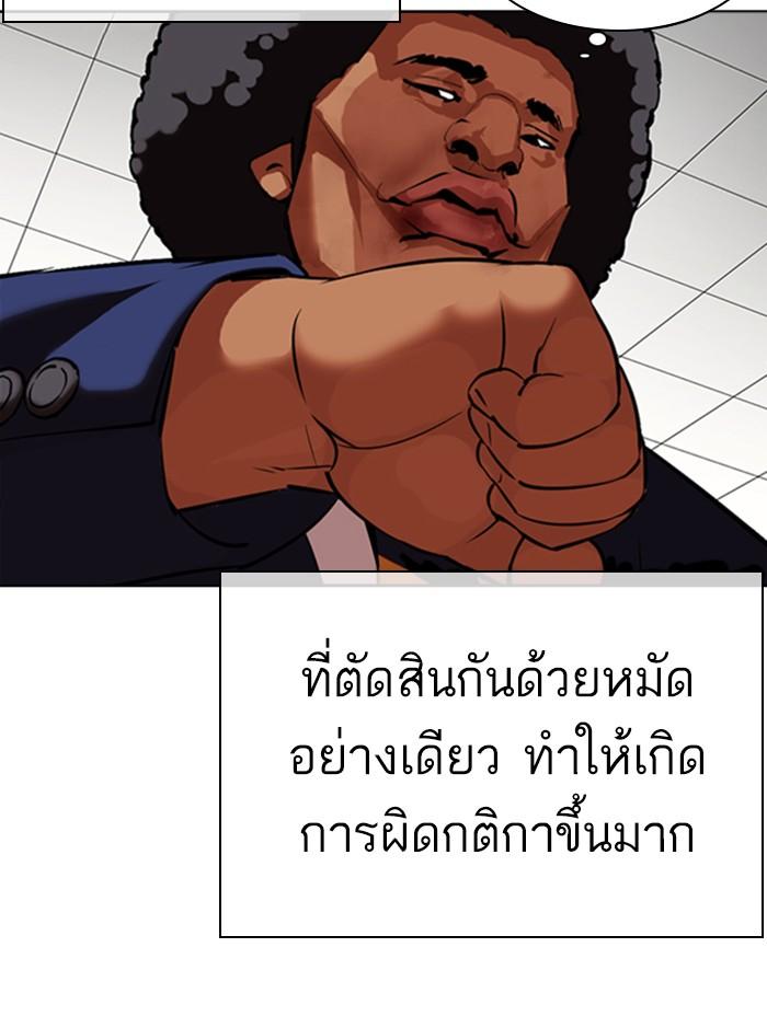 Lookism ตอนที่ 352 แปลไทย page 55