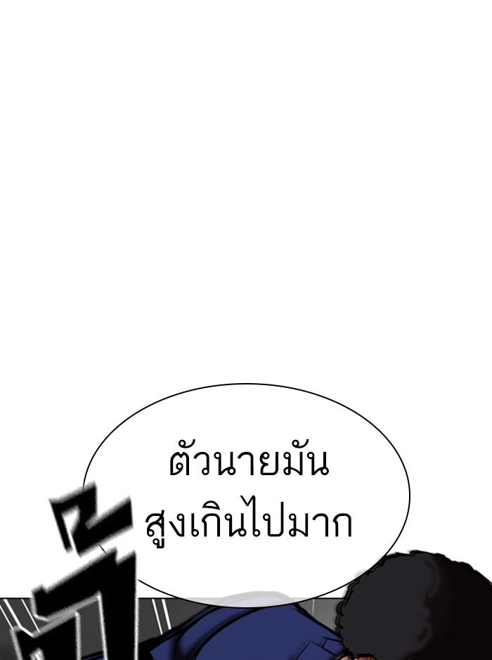 Lookism ตอนที่ 352 แปลไทย page 56