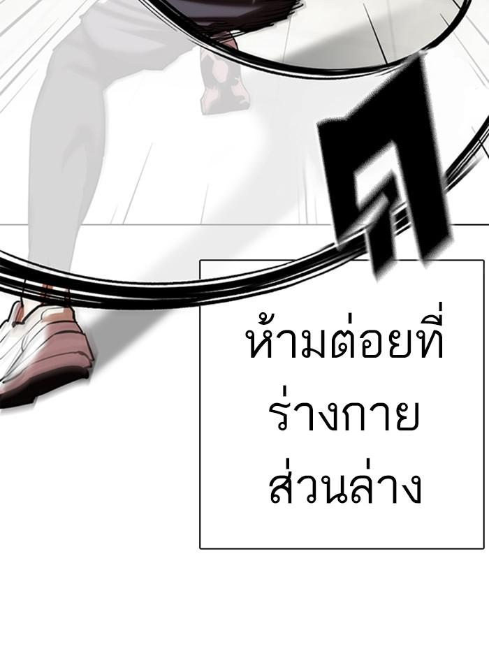 Lookism ตอนที่ 352 แปลไทย page 58