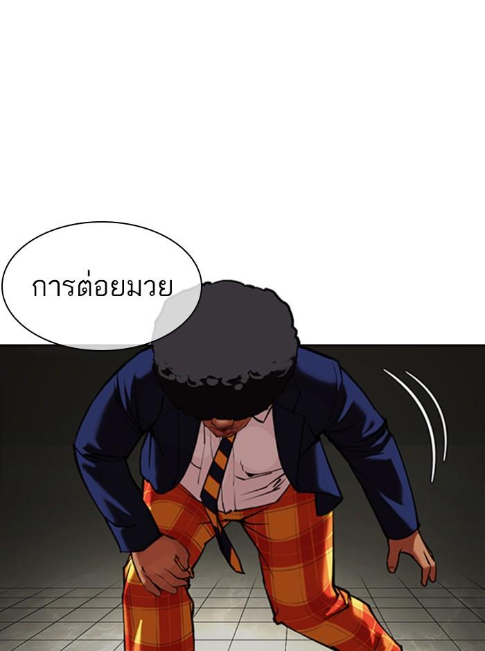 Lookism ตอนที่ 352 แปลไทย page 59
