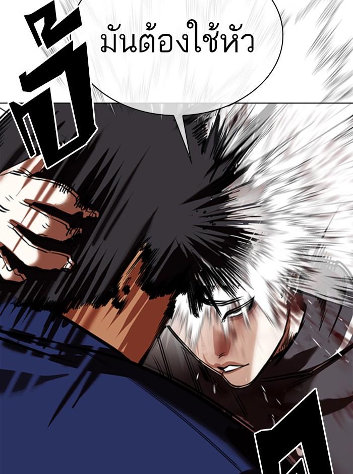 Lookism ตอนที่ 352 แปลไทย page 61