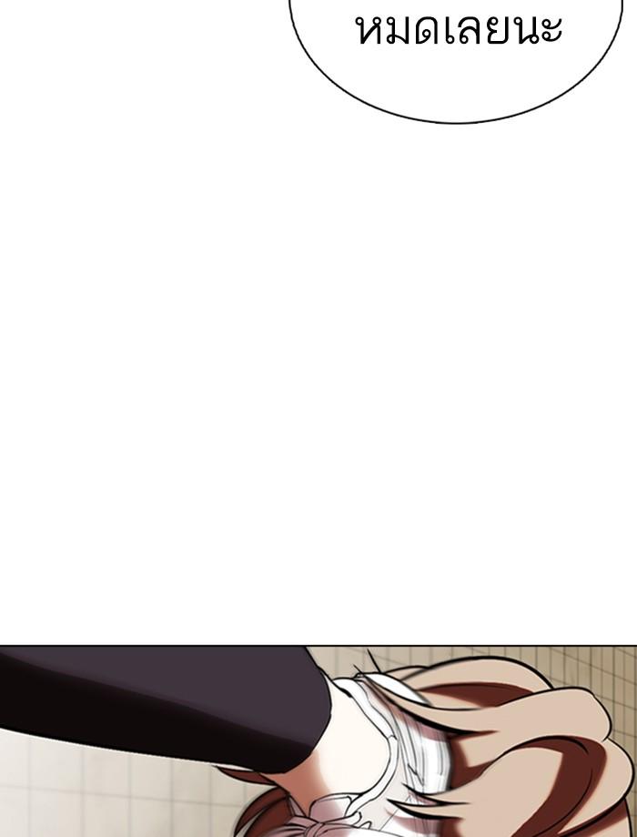 Lookism ตอนที่ 352 แปลไทย page 66
