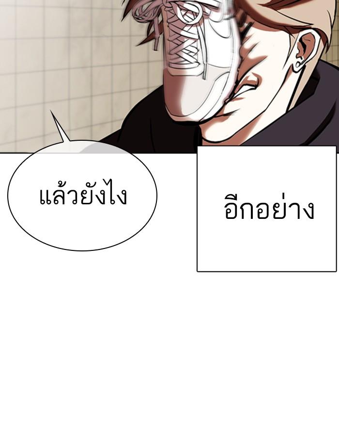Lookism ตอนที่ 352 แปลไทย page 67