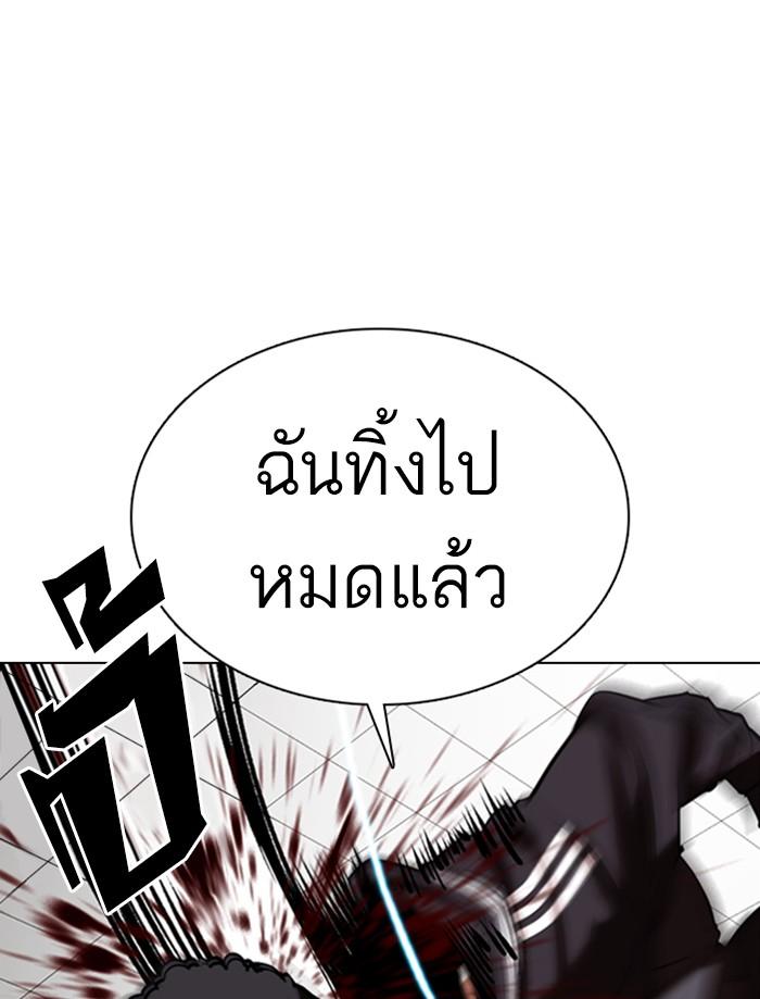Lookism ตอนที่ 352 แปลไทย page 68